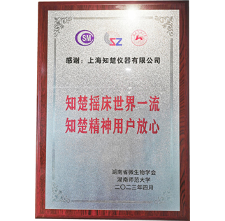 Khách hàng đại học hồ nam