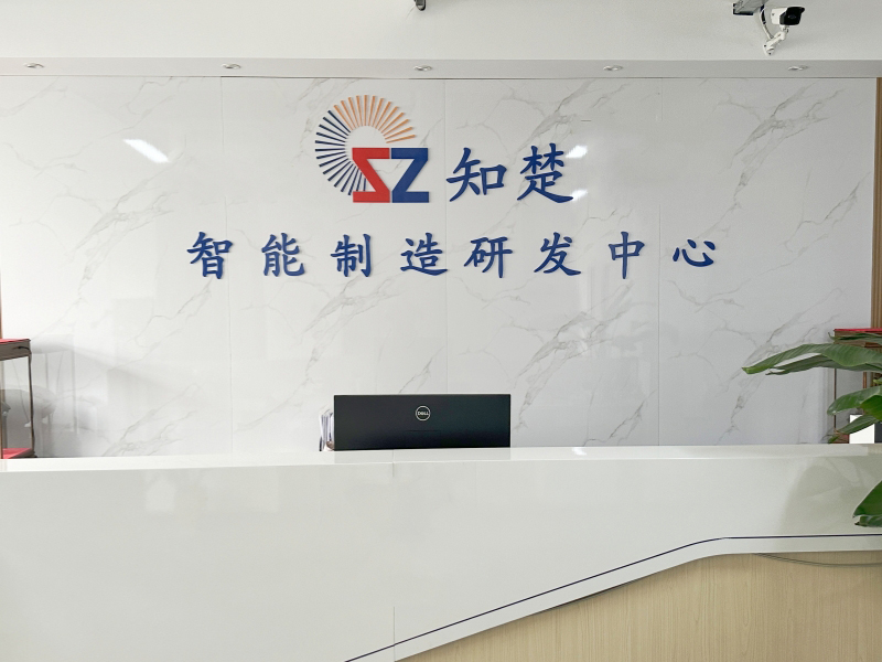 Trung tâm R & D thông minh zhichu